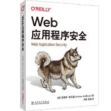 《Web应用程序安德鲁·霍夫曼中国电力有限责任公司》[45M]百度网盘|pdf下载|亲测有效