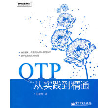《QTP从实践到精通田艳琴》[46M]百度网盘|pdf下载|亲测有效