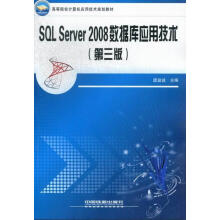 《SQL》[92M]百度网盘|pdf下载|亲测有效