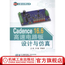 《Cadence.6高速电路板设计与仿真左昉胡文华等编著EDA工程与应用丛书》[98M]百度网盘|pdf下载|亲测有效