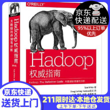 《Hadoop指南:大数据的存储与分析TomWhite著王海,华东,刘喻,吕粤海译出》[88M]百度网盘|pdf下载|亲测有效