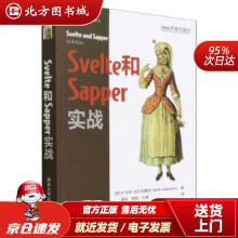 《Svelte和Sapper实战R.,马克·沃尔克曼（R.,Mark,Volkmann著,颜宇,周轶北方城》[55M]百度网盘|pdf下载|亲测有效