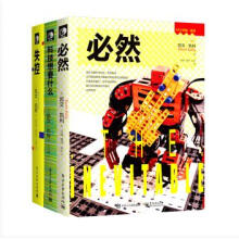 《凯文·凯利作品书京东KK三部曲套装》[94M]百度网盘|pdf下载|亲测有效