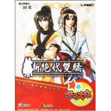 《CD-R宇之大众：新绝代双骄》[41M]百度网盘|pdf下载|亲测有效