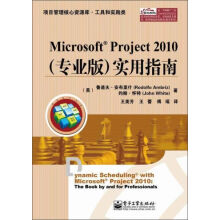 《MicrosoftProject版实用指南》[69M]百度网盘|pdf下载|亲测有效
