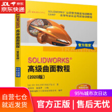 《SOLIDWORKS高级曲面教程DSSOLIDWORKS®公司胡其登》[61M]百度网盘|pdf下载|亲测有效