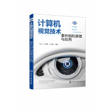《计算机视觉技术》[40M]百度网盘|pdf下载|亲测有效