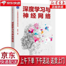 《深度学习与神经网络赵眸光》[72M]百度网盘|pdf下载|亲测有效