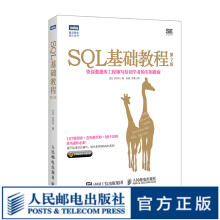 《图灵教育SQL基础教程第2版全新升级SQL菜鸟进阶》[57M]百度网盘|pdf下载|亲测有效