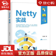 《Netty实战王金柱》[64M]百度网盘|pdf下载|亲测有效