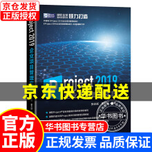《Project企业项目管理实践企业项目管理实践》[40M]百度网盘|pdf下载|亲测有效