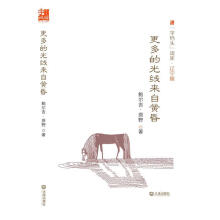 《“字码头”读库·辽宁舰:更多的光线来自黄昏》[70M]百度网盘|pdf下载|亲测有效