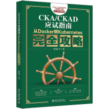 《CKA》[64M]百度网盘|pdf下载|亲测有效