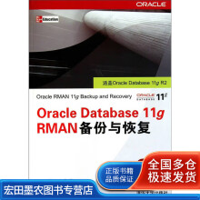 《OracleDatabasegRMAN备份与恢复【好书，下单》[82M]百度网盘|pdf下载|亲测有效