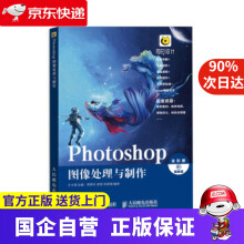 《Photoshop图像处理与制作周燕华,曾宽,钟星翔著,王才君编》[45M]百度网盘|pdf下载|亲测有效