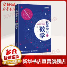 《人工智能深度学习机器学习系列ChatGPTAIGCGPT-4OpenAI系列机器学习的数学》[87M]百度网盘|pdf下载|亲测有效