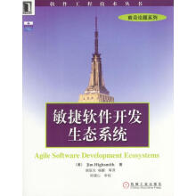《敏捷软件开发生态系统》[71M]百度网盘|pdf下载|亲测有效