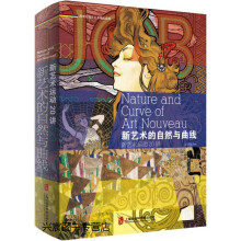 《新艺术的自然与曲线新艺术运动讲,心安工作室编著,上海社会科学院,》[74M]百度网盘|pdf下载|亲测有效