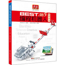 《BEST.S5编程机器人教学用书蔡浩,张承钿编书籍》[66M]百度网盘|pdf下载|亲测有效