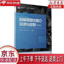 《机械零部件图的识读与绘制刘利军,李文兵,董小磊著北京航空航天正》[63M]百度网盘|pdf下载|亲测有效