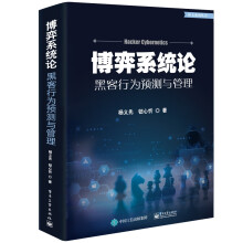 《博弈系统论》[41M]百度网盘|pdf下载|亲测有效