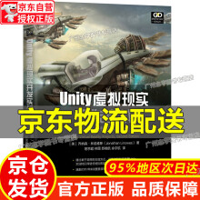 《Unity虚拟现实开发实战Unity虚拟现实开发实战》[44M]百度网盘|pdf下载|亲测有效