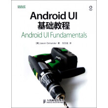 《AndroidUI基础教程》[48M]百度网盘|pdf下载|亲测有效