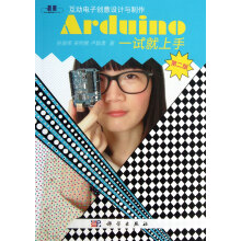 《Arduino一试就上手》[73M]百度网盘|pdf下载|亲测有效