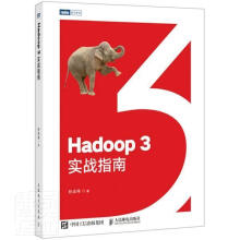 《Hadoop3实战指南计算机与互联网数据处理软件指南》[91M]百度网盘|pdf下载|亲测有效