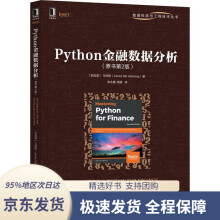 《Python金融数据分析马伟明机械工业》[54M]百度网盘|pdf下载|亲测有效