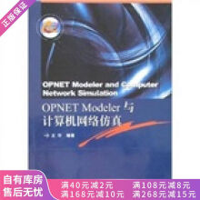 《上新OPNETModeler与计算机网络仿真》[59M]百度网盘|pdf下载|亲测有效