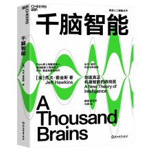 《千脑智能不谈脑科学的人工智能不是真正的人工智能创造通用人工智能的全新可能移动》[57M]百度网盘|pdf下载|亲测有效