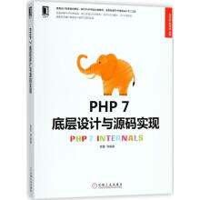 《PHP7底层设计与源码实现》[63M]百度网盘|pdf下载|亲测有效