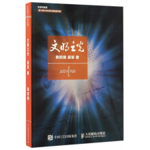 《文明之光》[75M]百度网盘|pdf下载|亲测有效