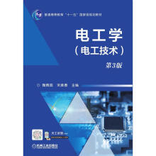 《电工学第3版》[55M]百度网盘|pdf下载|亲测有效