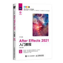《中文版AfterEffects入门教程》[64M]百度网盘|pdf下载|亲测有效