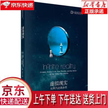 《虚拟现实:从阿凡达到永生吉姆·布拉斯科维奇科》[59M]百度网盘|pdf下载|亲测有效