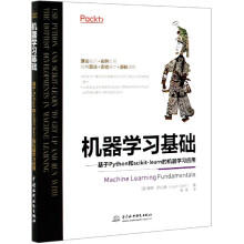 《机器学习基础--基于Python和scikit-learn的机器学习应用》[78M]百度网盘|pdf下载|亲测有效