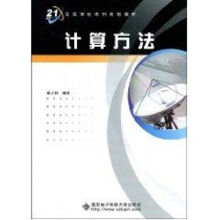 《计算方法蔺小林作书籍》[61M]百度网盘|pdf下载|亲测有效