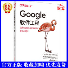 《新书Google软件工程谷歌做软件工程的方式中国电力软件组织在设计架构编写和维》[76M]百度网盘|pdf下载|亲测有效