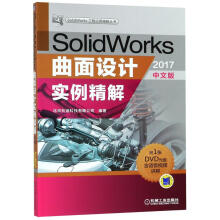《SolidWorks曲面设计实例精解计算机与互联网书籍》[94M]百度网盘|pdf下载|亲测有效