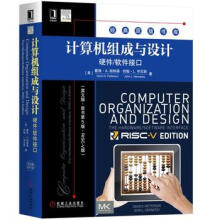 《计算机组成与设计-硬件》[41M]百度网盘|pdf下载|亲测有效