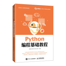 《Python编程基础教程》[65M]百度网盘|pdf下载|亲测有效