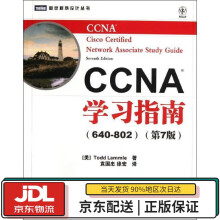 《CCNA学习指南-第7版CCNA-CiscoCertifiedNetwork》[82M]百度网盘|pdf下载|亲测有效