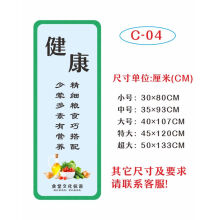 《学校食堂文化标语墙贴公司用餐海报装饰宣传画文明礼仪大挂图贴纸C-健康中》[50M]百度网盘|pdf下载|亲测有效