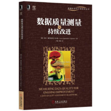 《数据质量测量的持续改进劳拉塞巴斯蒂安-科尔曼机械工业》[78M]百度网盘|pdf下载|亲测有效