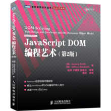 《:JavaScriptDOM编程艺术第2版J》[67M]百度网盘|pdf下载|亲测有效