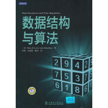 《数据结构与算法》[57M]百度网盘|pdf下载|亲测有效