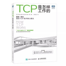 《TCP是怎样工作的网络通信网络协议tcp通信基础局域网TCP》[60M]百度网盘|pdf下载|亲测有效