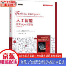 《人工智能：计算Agent基础大卫·L.普尔（David，》[96M]百度网盘|pdf下载|亲测有效